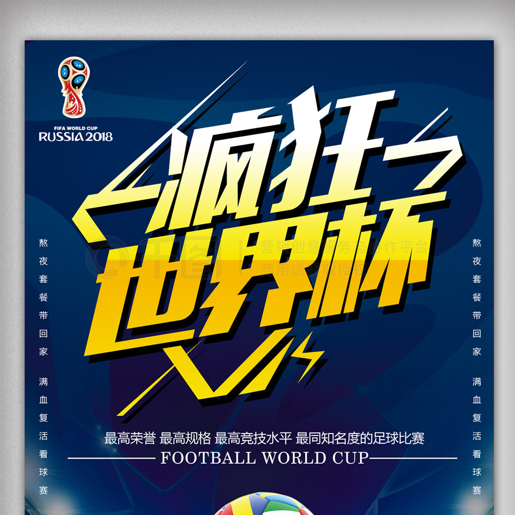 一次转会